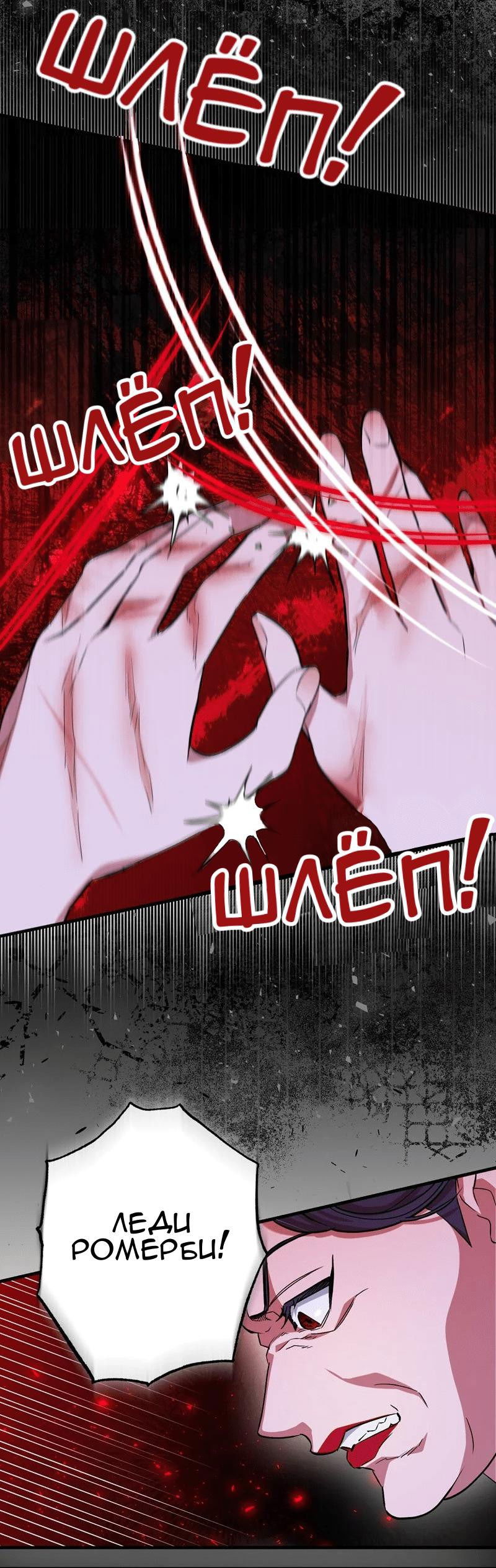 Манга Мой второй первый брак - Глава 1 Страница 25