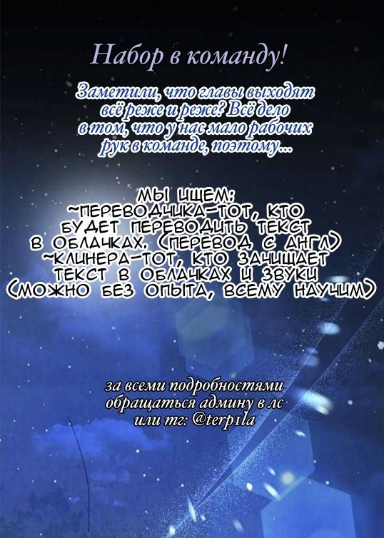 Манга Мой второй первый брак - Глава 1 Страница 76