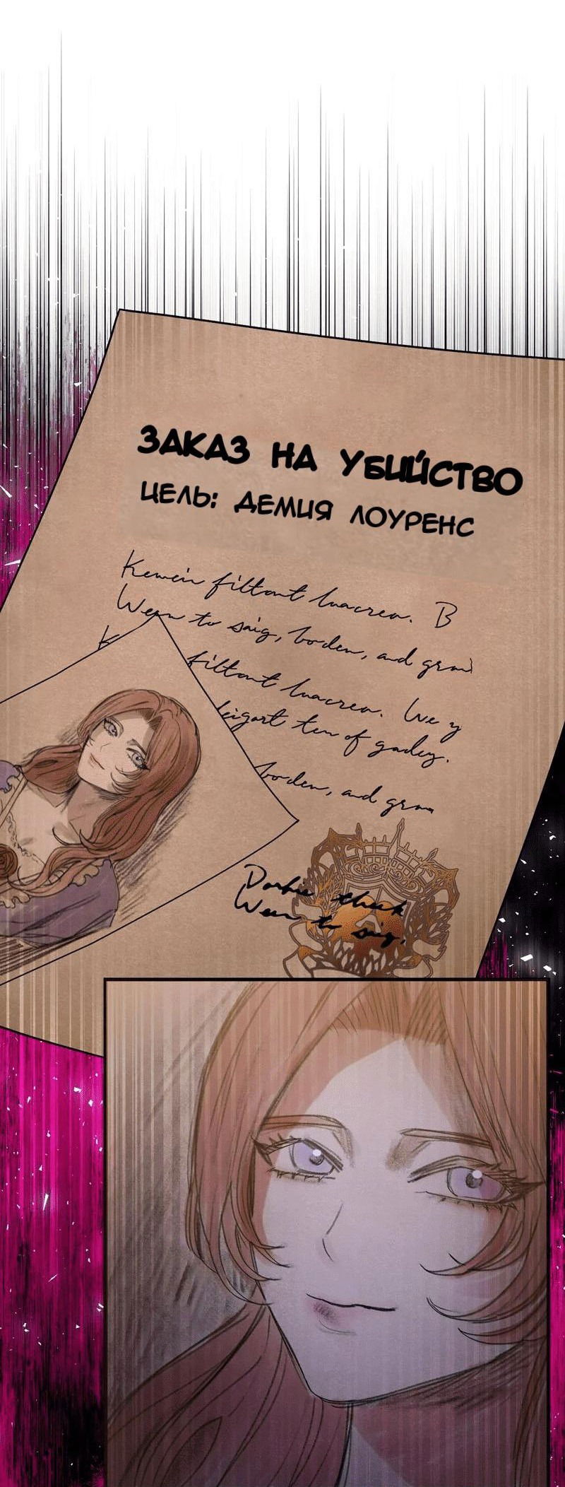 Манга Мой второй первый брак - Глава 1 Страница 56