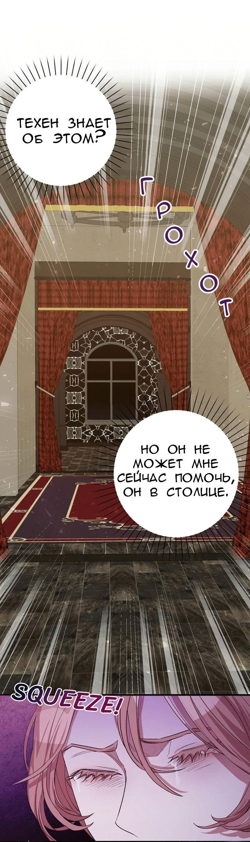 Манга Мой второй первый брак - Глава 1 Страница 60