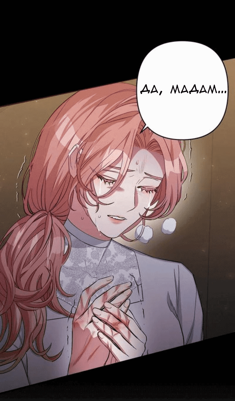 Манга Мой второй первый брак - Глава 1 Страница 28