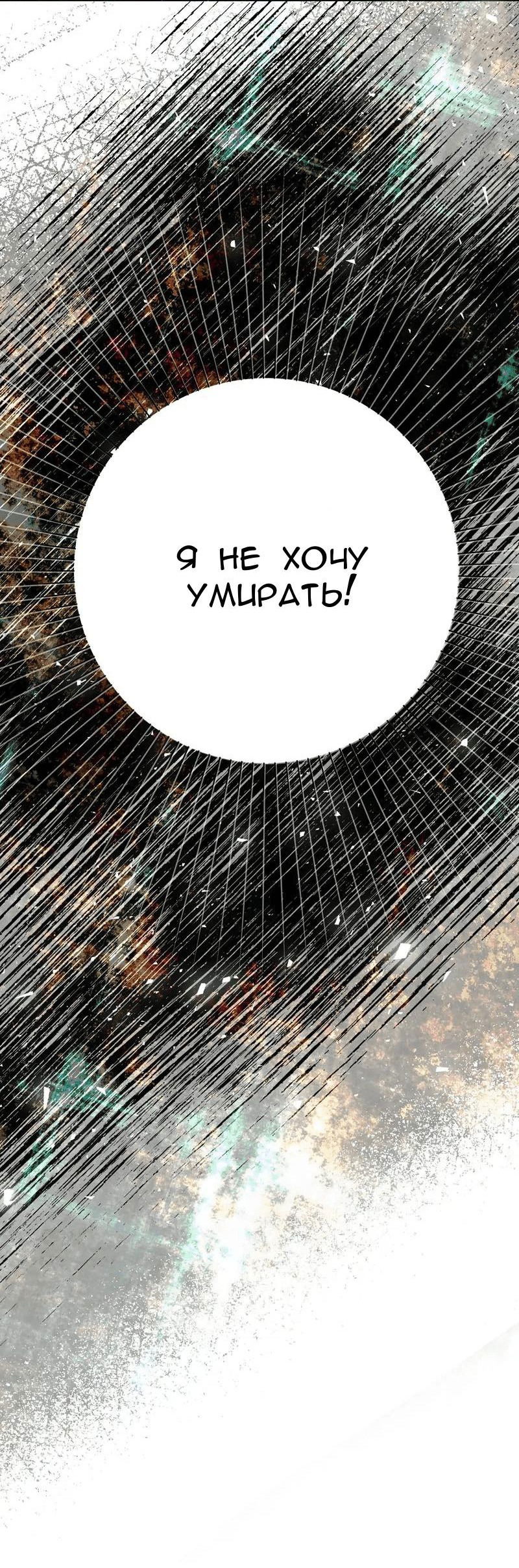 Манга Мой второй первый брак - Глава 1 Страница 61