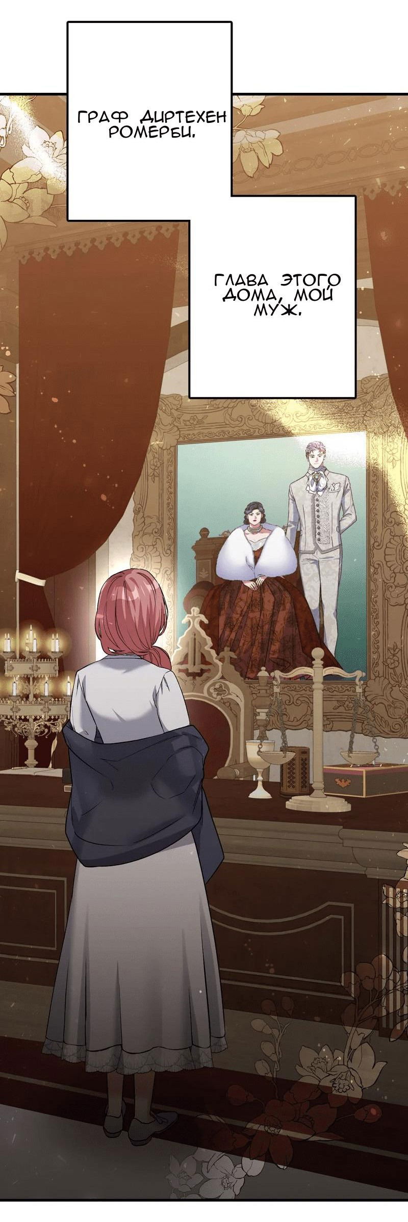 Манга Мой второй первый брак - Глава 1 Страница 45