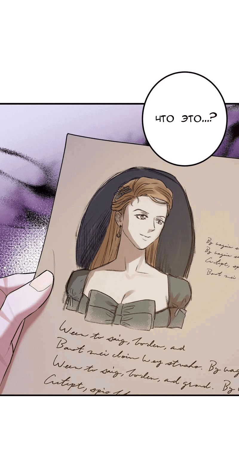 Манга Мой второй первый брак - Глава 1 Страница 49