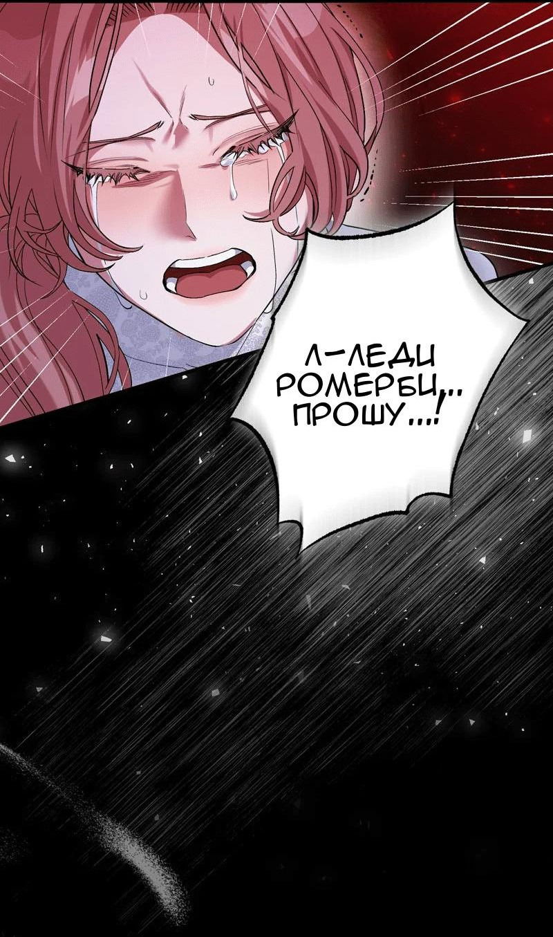 Манга Мой второй первый брак - Глава 1 Страница 26