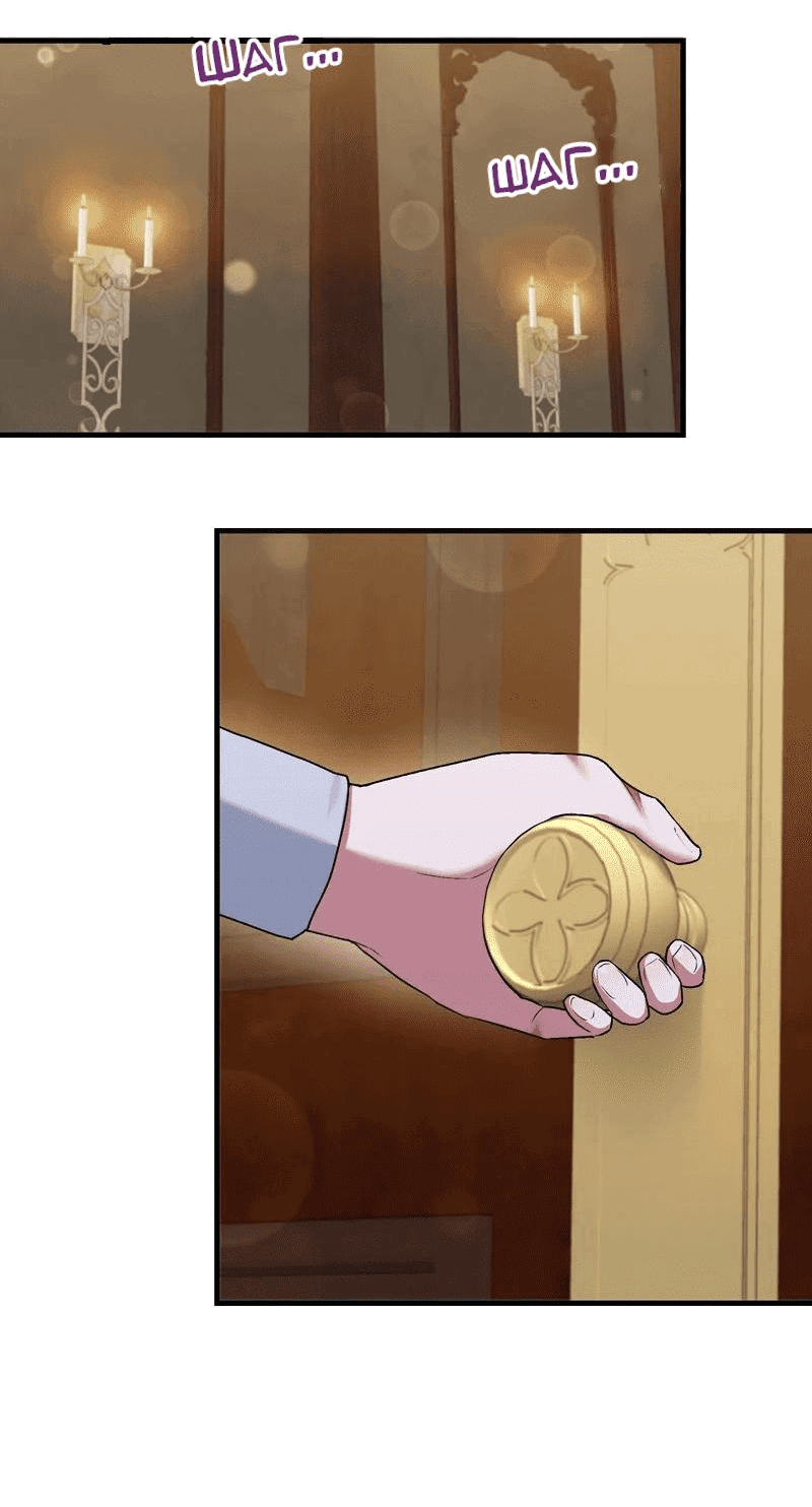 Манга Мой второй первый брак - Глава 1 Страница 30