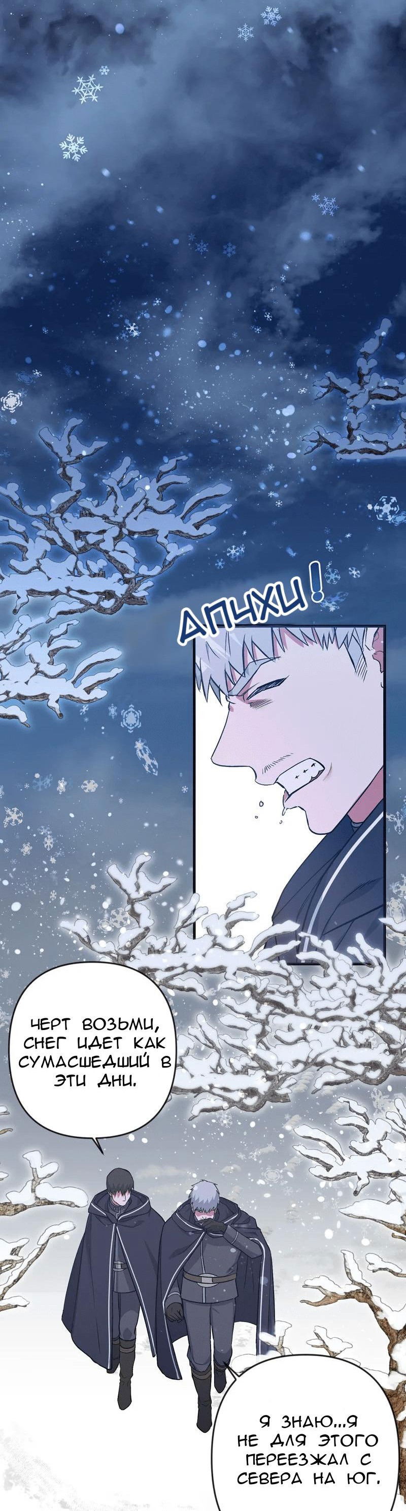 Манга Мой второй первый брак - Глава 1 Страница 67