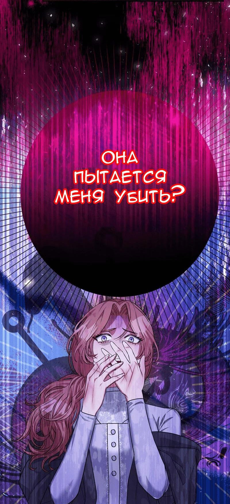 Манга Мой второй первый брак - Глава 1 Страница 57