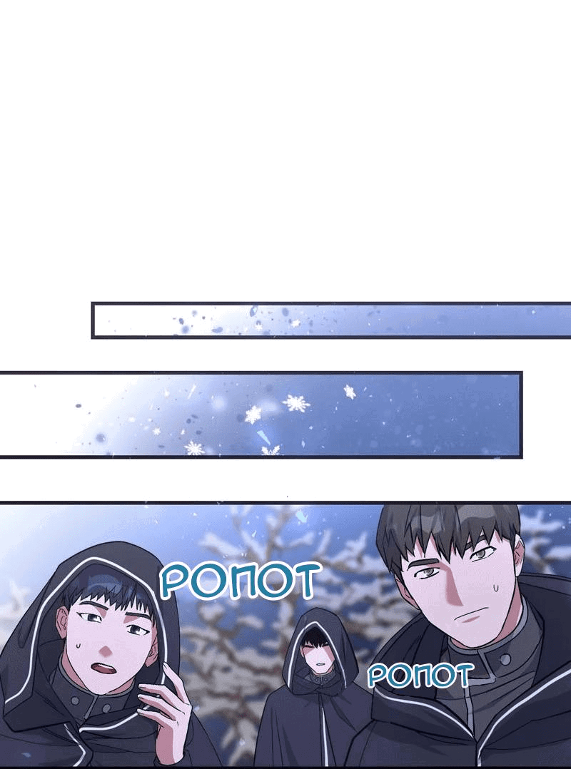 Манга Мой второй первый брак - Глава 1 Страница 71