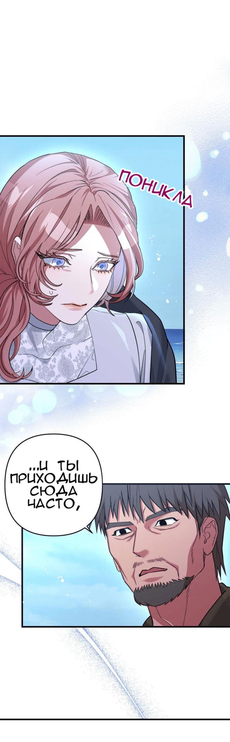 Манга Мой второй первый брак - Глава 1 Страница 7