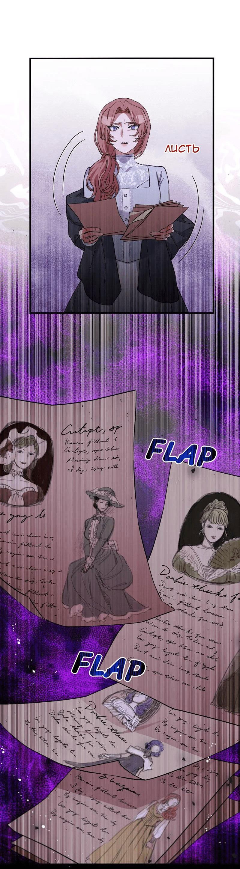 Манга Мой второй первый брак - Глава 1 Страница 50