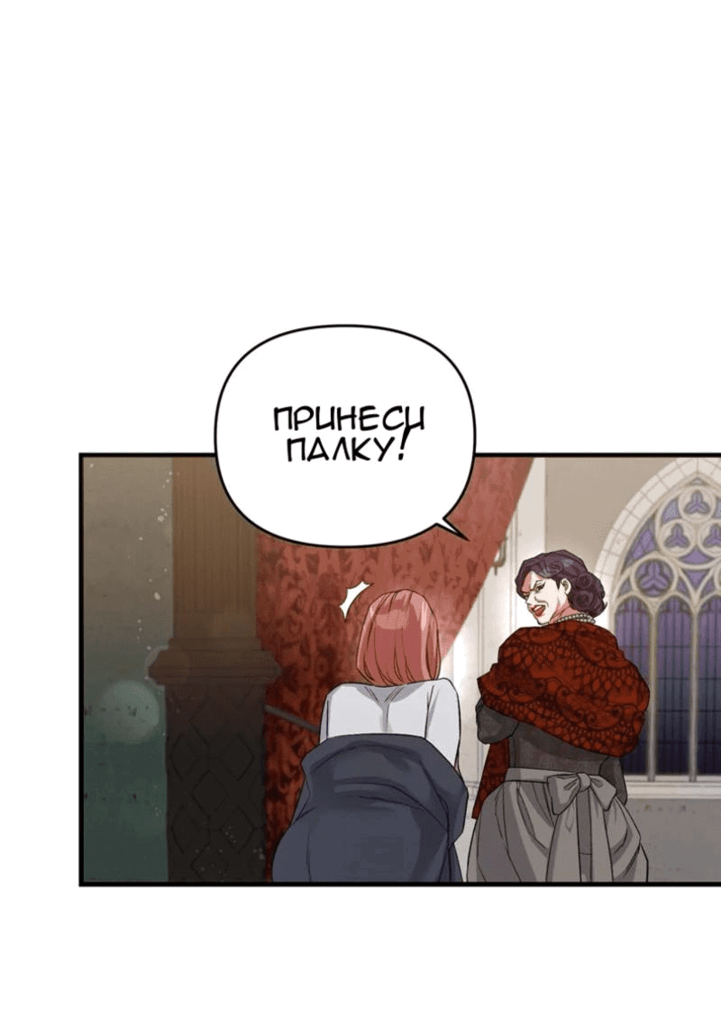 Манга Мой второй первый брак - Глава 1 Страница 21