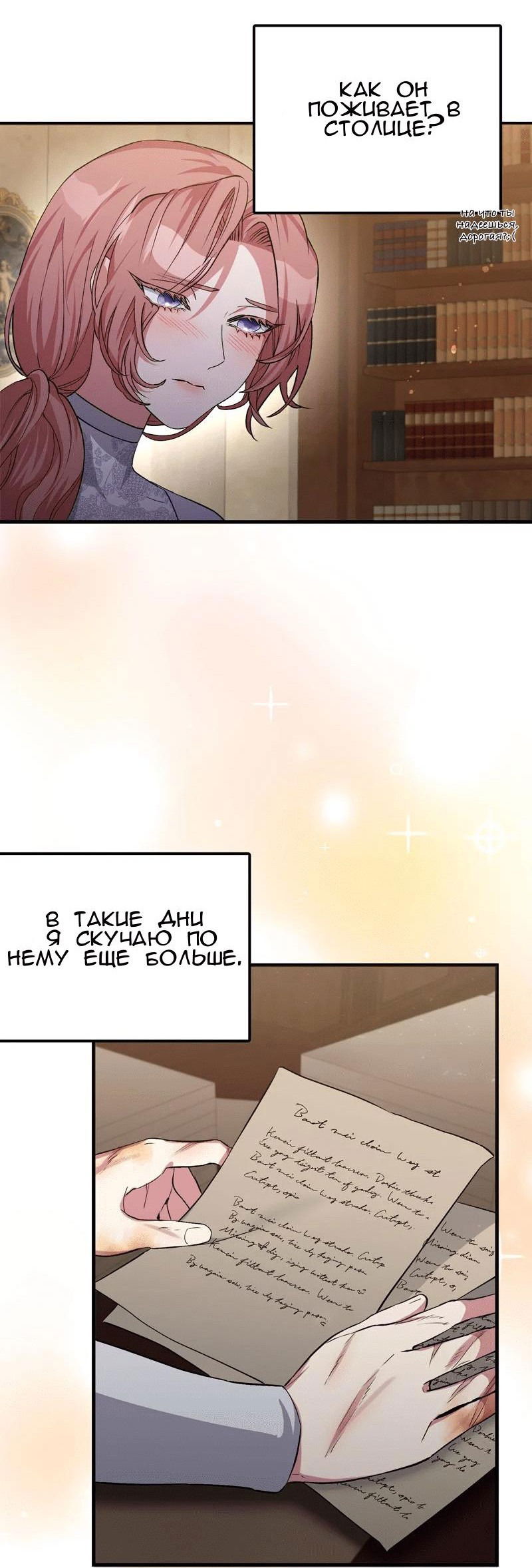 Манга Мой второй первый брак - Глава 1 Страница 46