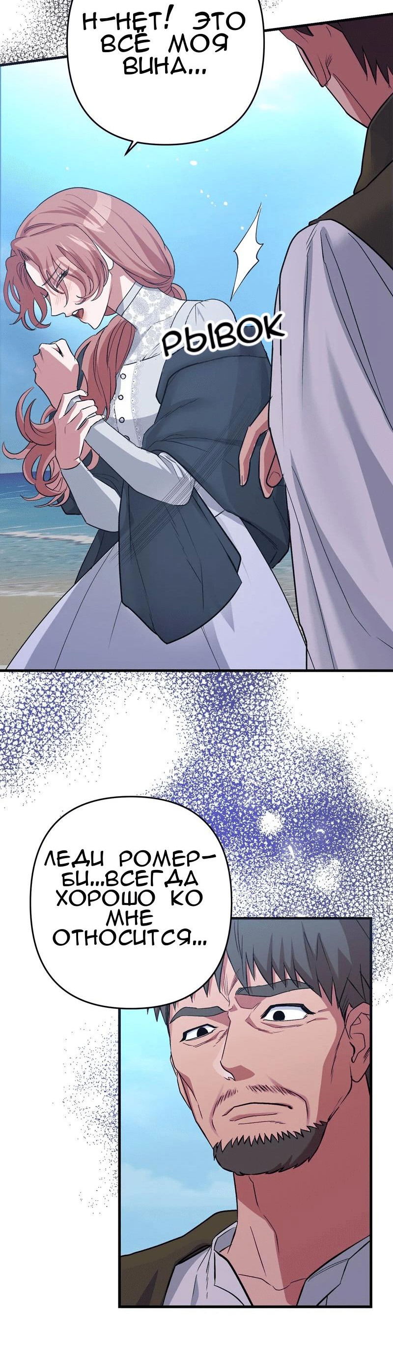 Манга Мой второй первый брак - Глава 1 Страница 10