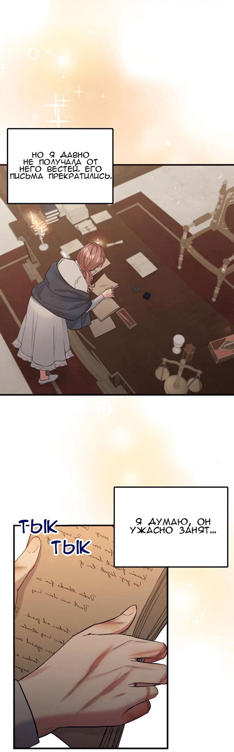 Манга Мой второй первый брак - Глава 1 Страница 47