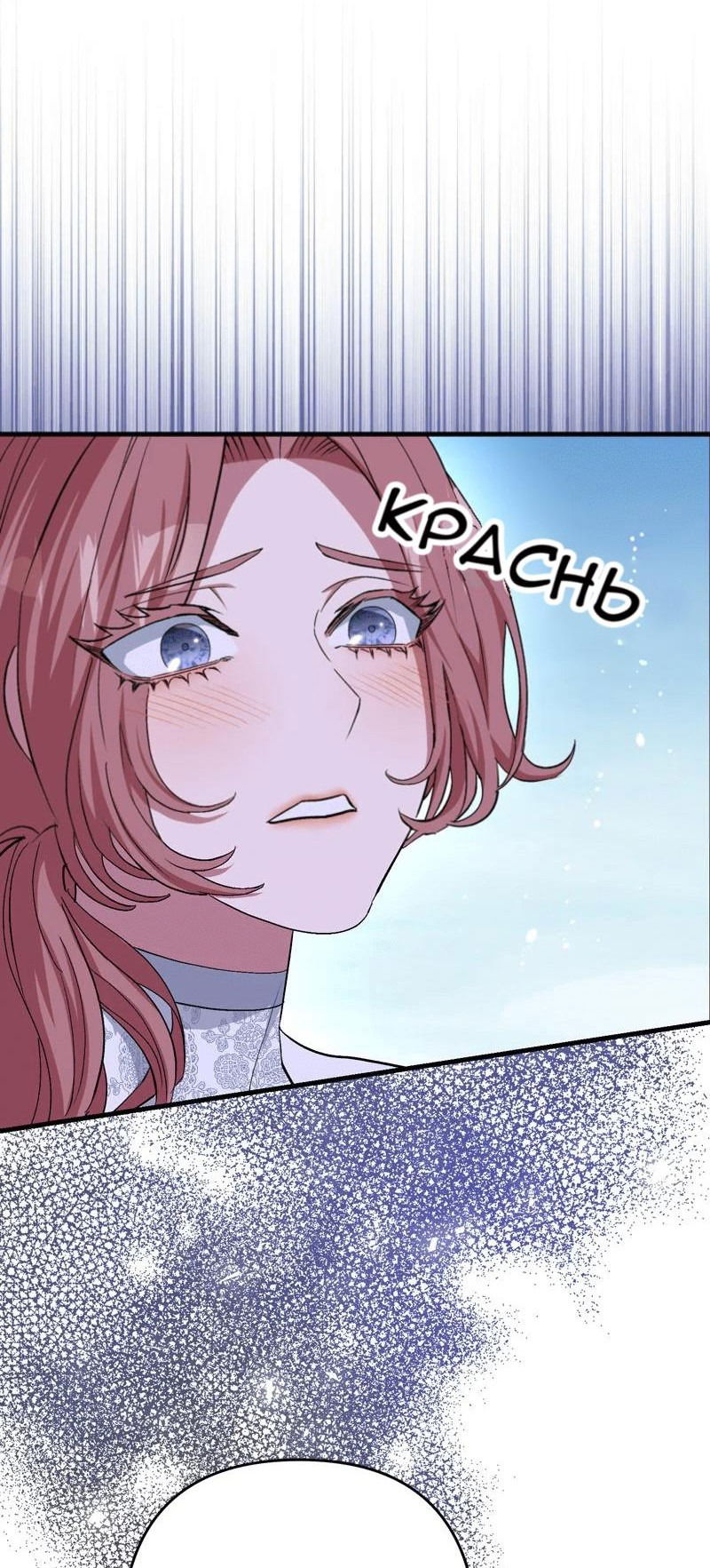 Манга Мой второй первый брак - Глава 1 Страница 9