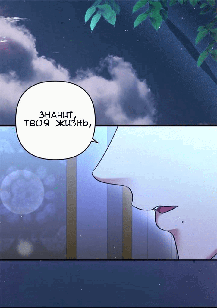 Манга Мой второй первый брак - Глава 0 Страница 2