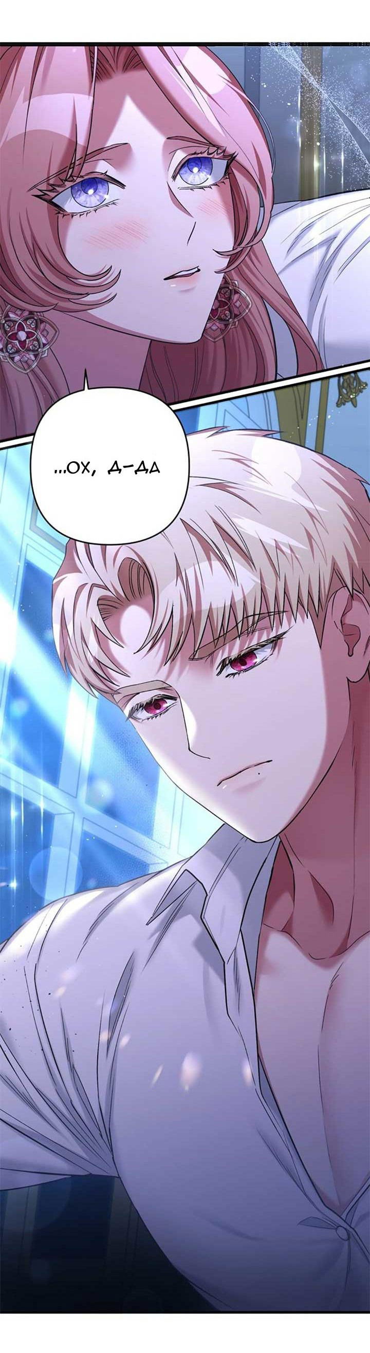 Манга Мой второй первый брак - Глава 0 Страница 4