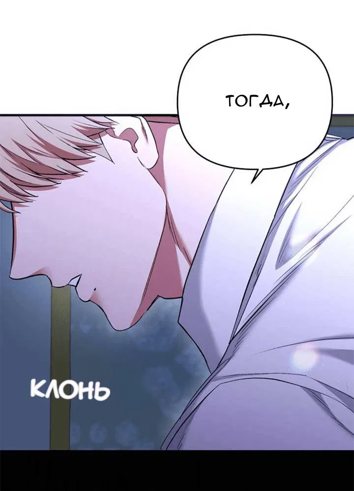 Манга Мой второй первый брак - Глава 0 Страница 5