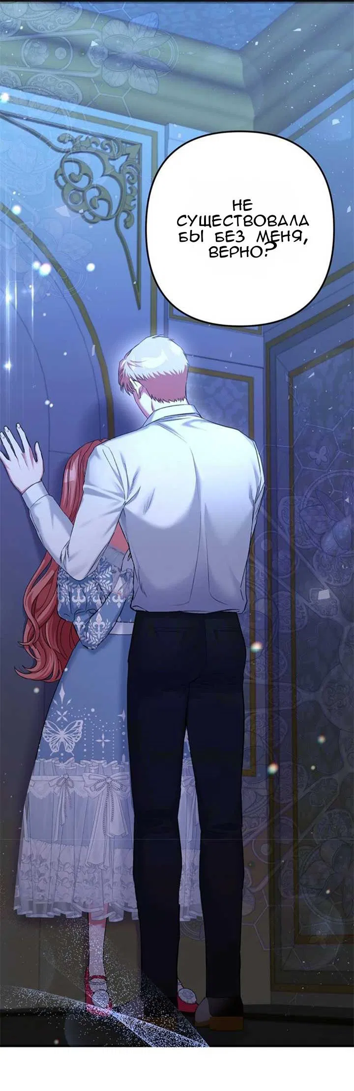 Манга Мой второй первый брак - Глава 0 Страница 3