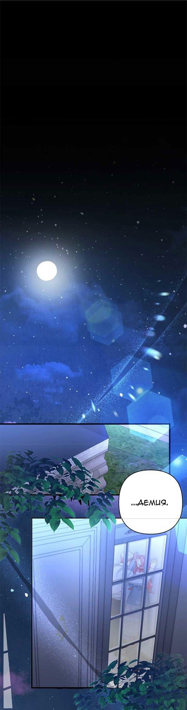 Манга Мой второй первый брак - Глава 0 Страница 1