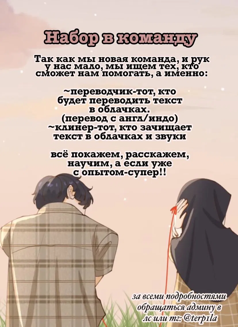 Манга Мой второй первый брак - Глава 0 Страница 11