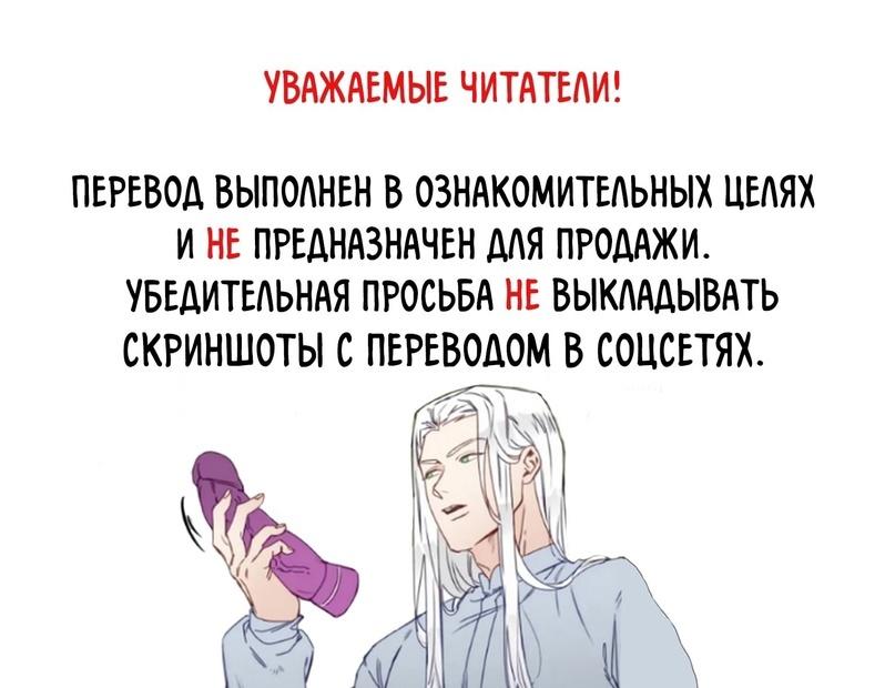 Манга Это божество садист? - Глава 12 Страница 1