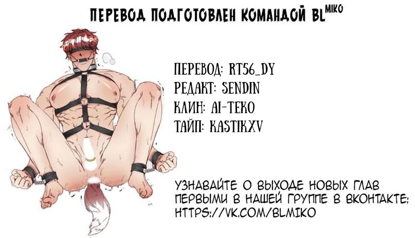 Манга Это божество садист? - Глава 10 Страница 10