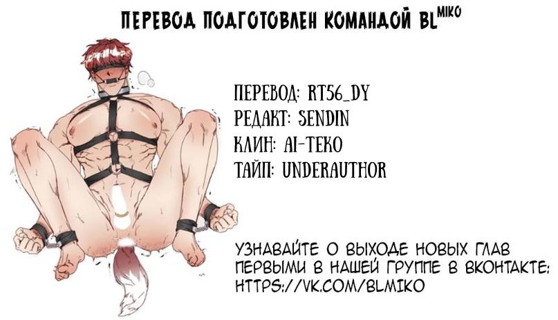 Манга Это божество садист? - Глава 9 Страница 10