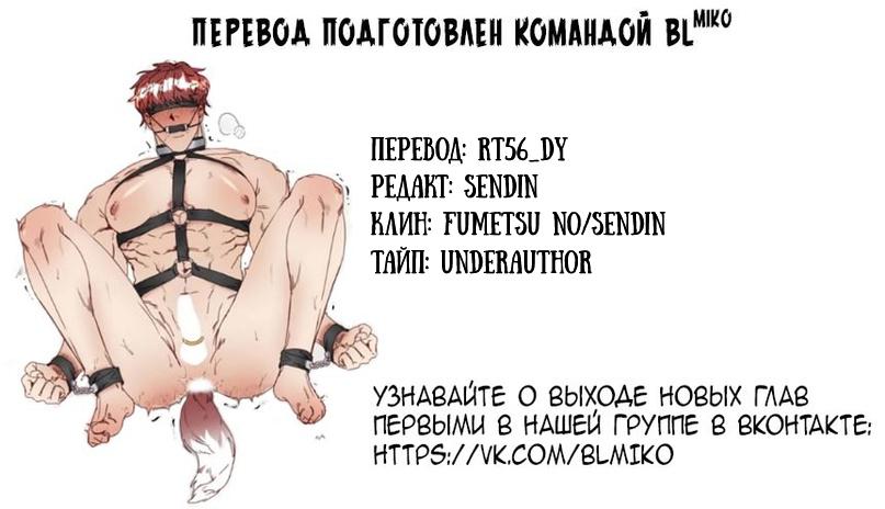 Манга Это божество садист? - Глава 8 Страница 11