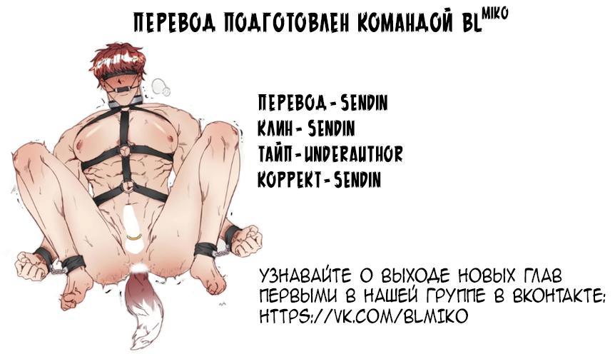 Манга Это божество садист? - Глава 7 Страница 10