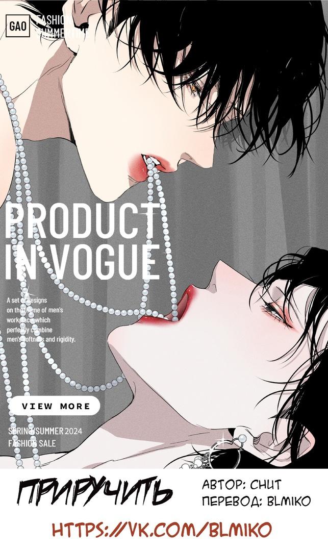 Манга Это божество садист? - Глава 6 Страница 8