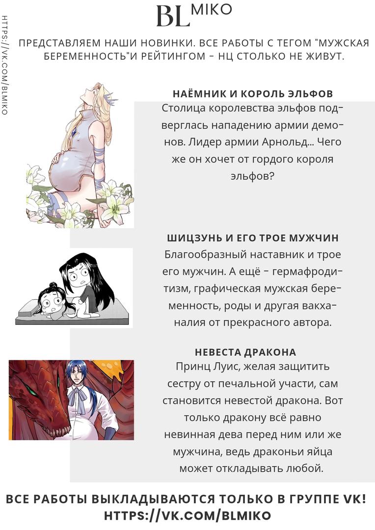 Манга Это божество садист? - Глава 5 Страница 4