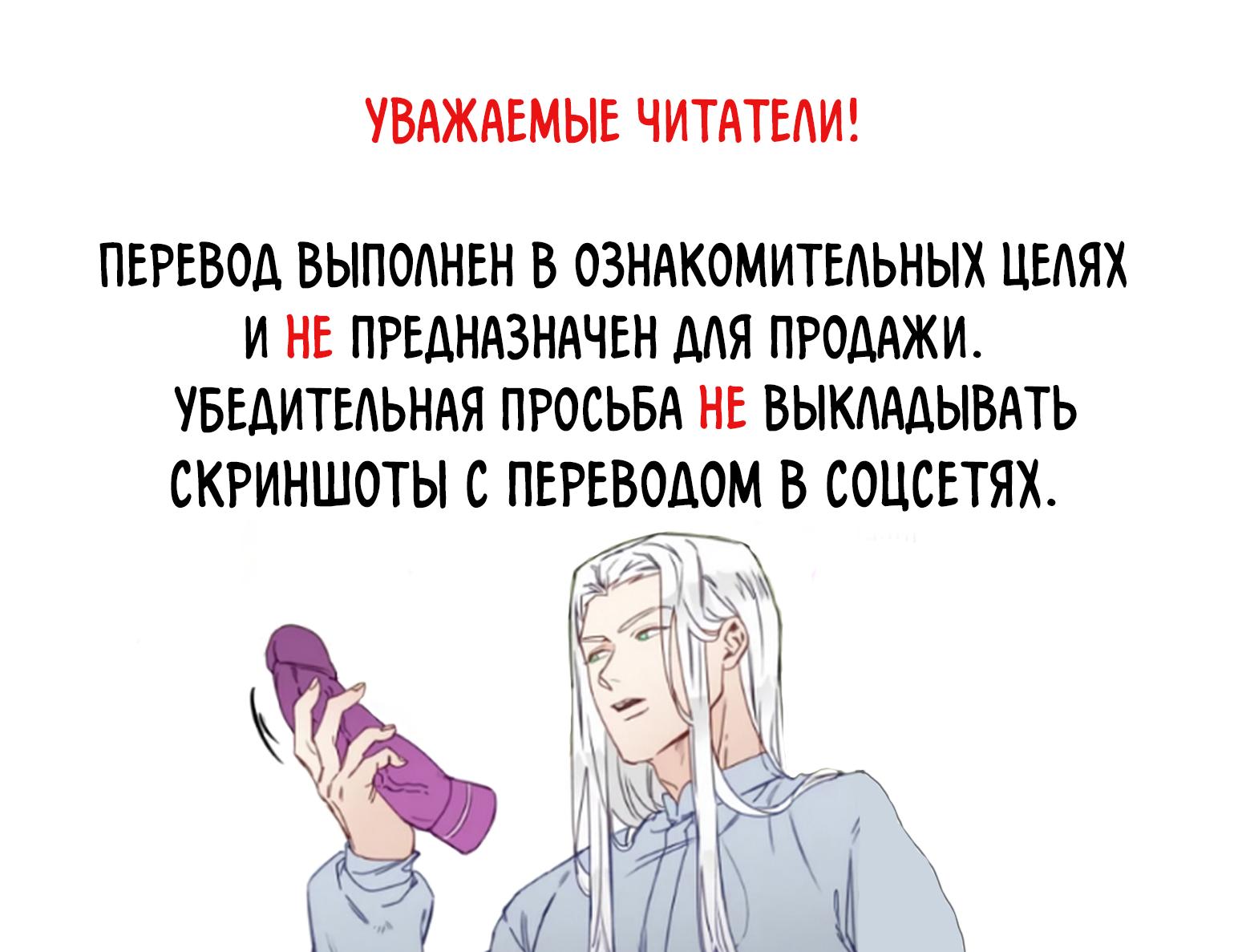 Манга Это божество садист? - Глава 5 Страница 1