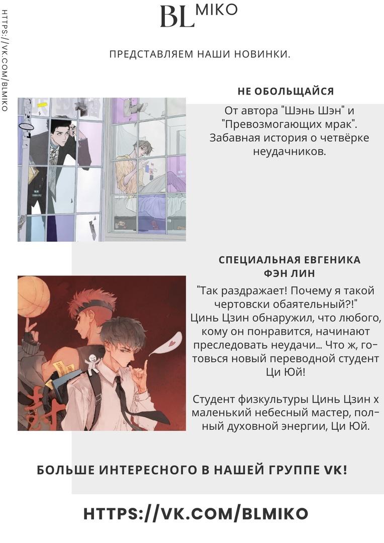 Манга Это божество садист? - Глава 5 Страница 11