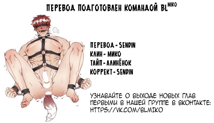 Манга Это божество садист? - Глава 3 Страница 2