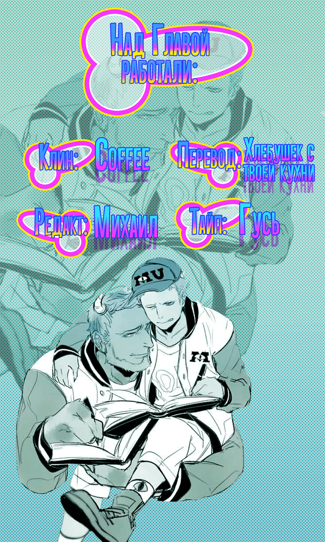 Манга Это божество садист? - Глава 1 Страница 11