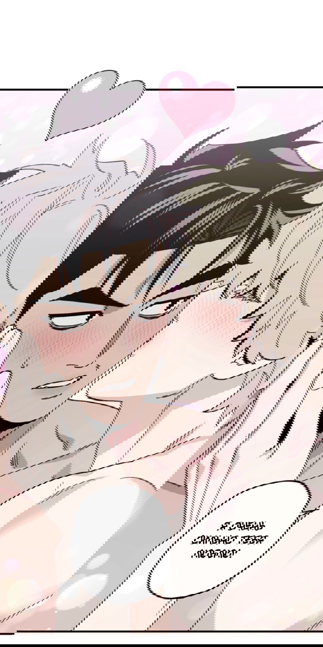 Манга Рассказываю историю о том, как мне в любви признался призрак - Глава 7 Страница 74