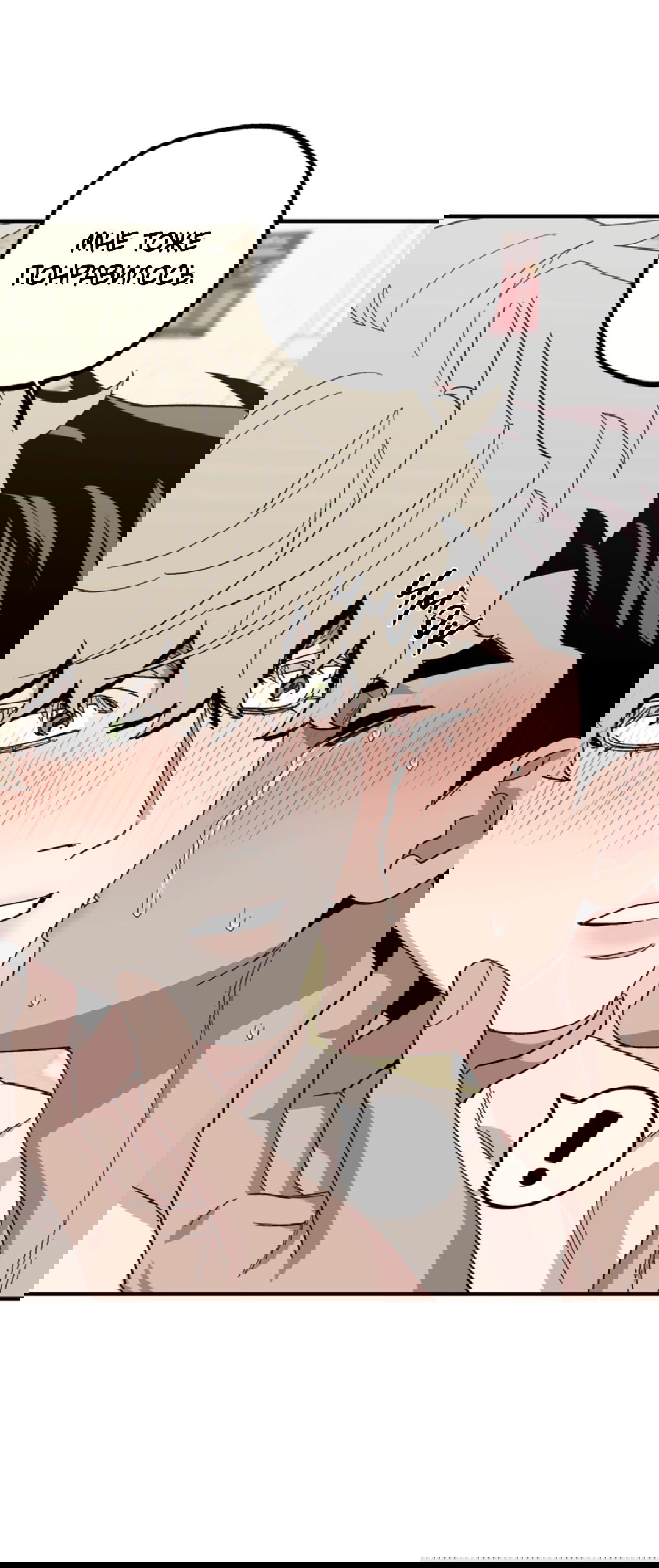 Манга Рассказываю историю о том, как мне в любви признался призрак - Глава 7 Страница 60