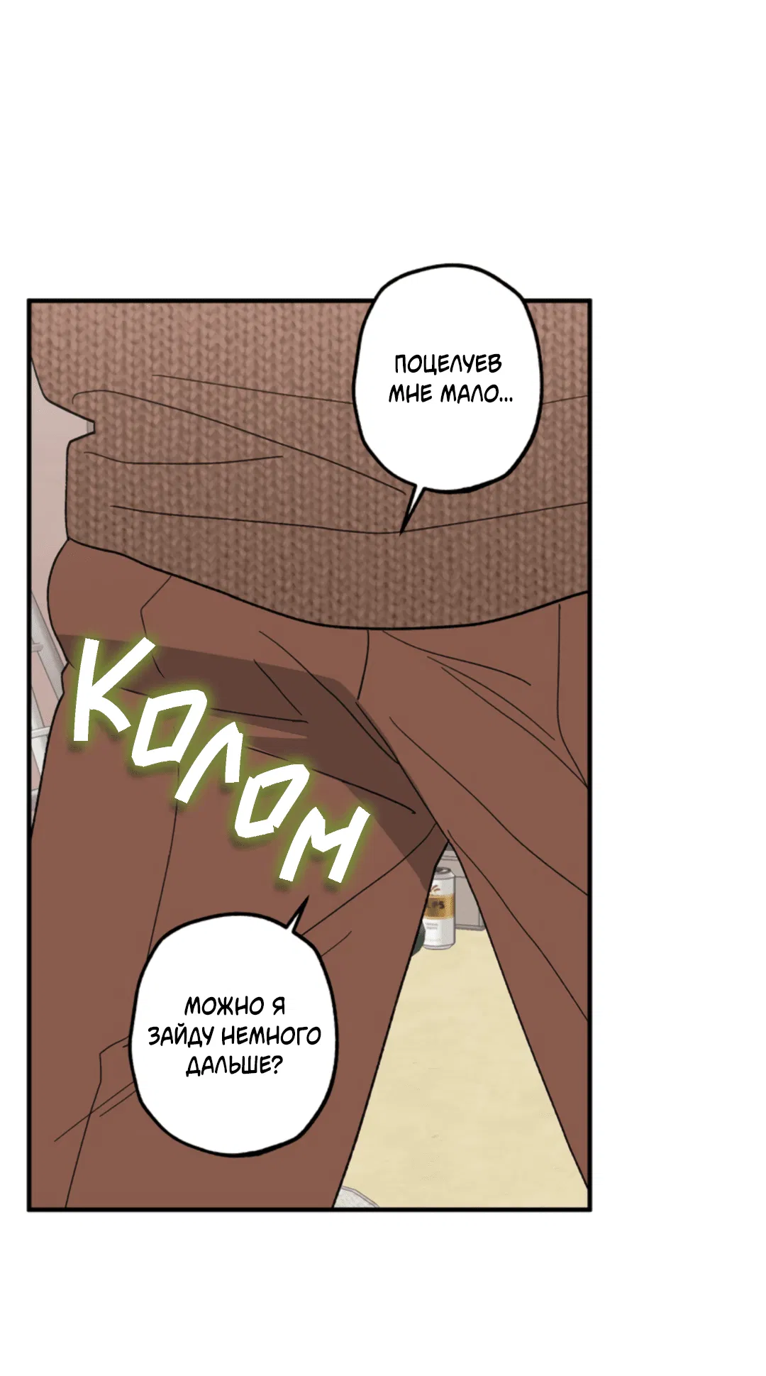 Манга Рассказываю историю о том, как мне в любви признался призрак - Глава 7 Страница 18