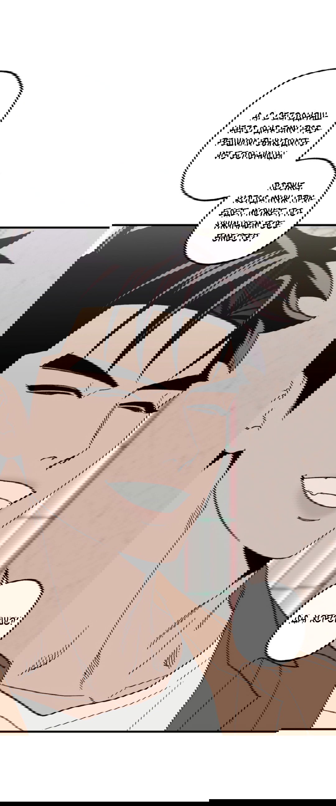 Манга Рассказываю историю о том, как мне в любви признался призрак - Глава 7 Страница 6