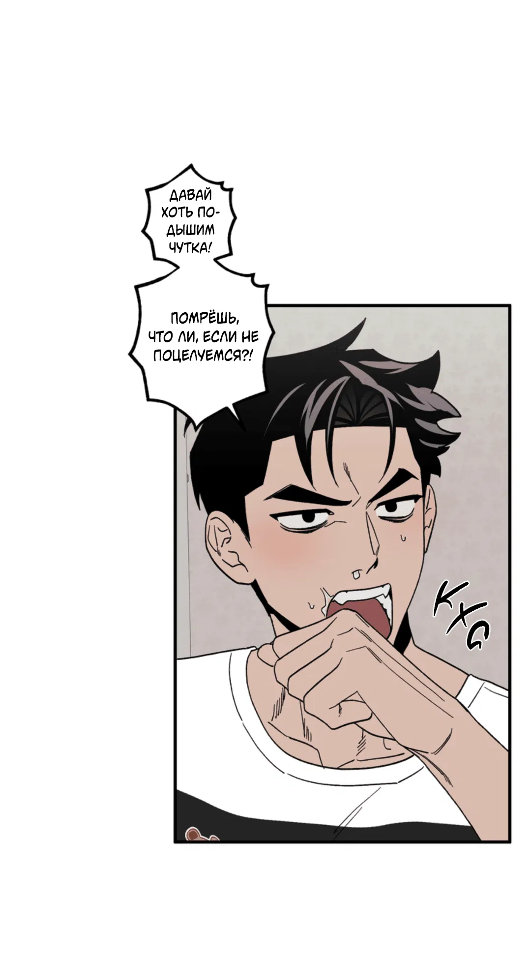 Манга Рассказываю историю о том, как мне в любви признался призрак - Глава 7 Страница 16