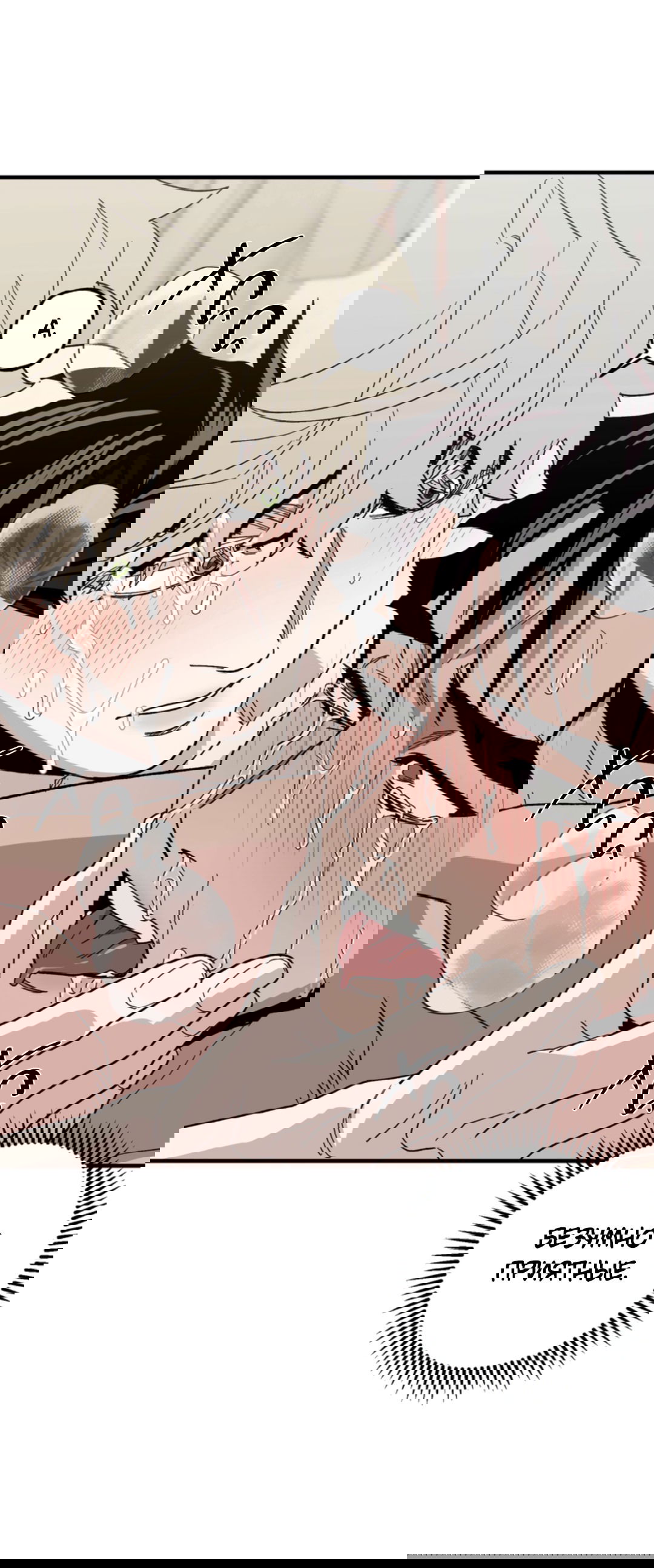 Манга Рассказываю историю о том, как мне в любви признался призрак - Глава 7 Страница 47