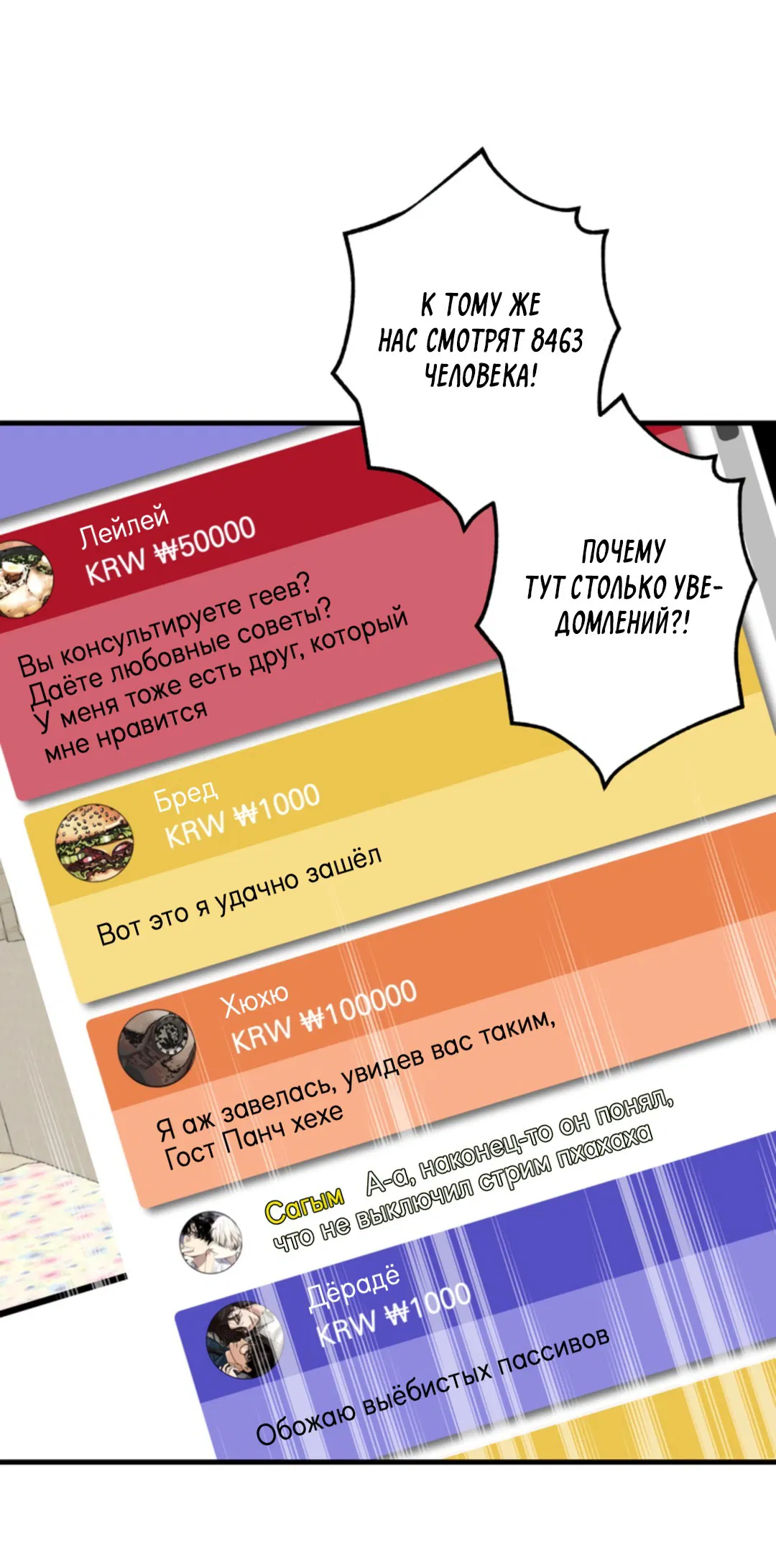 Манга Рассказываю историю о том, как мне в любви признался призрак - Глава 7 Страница 66