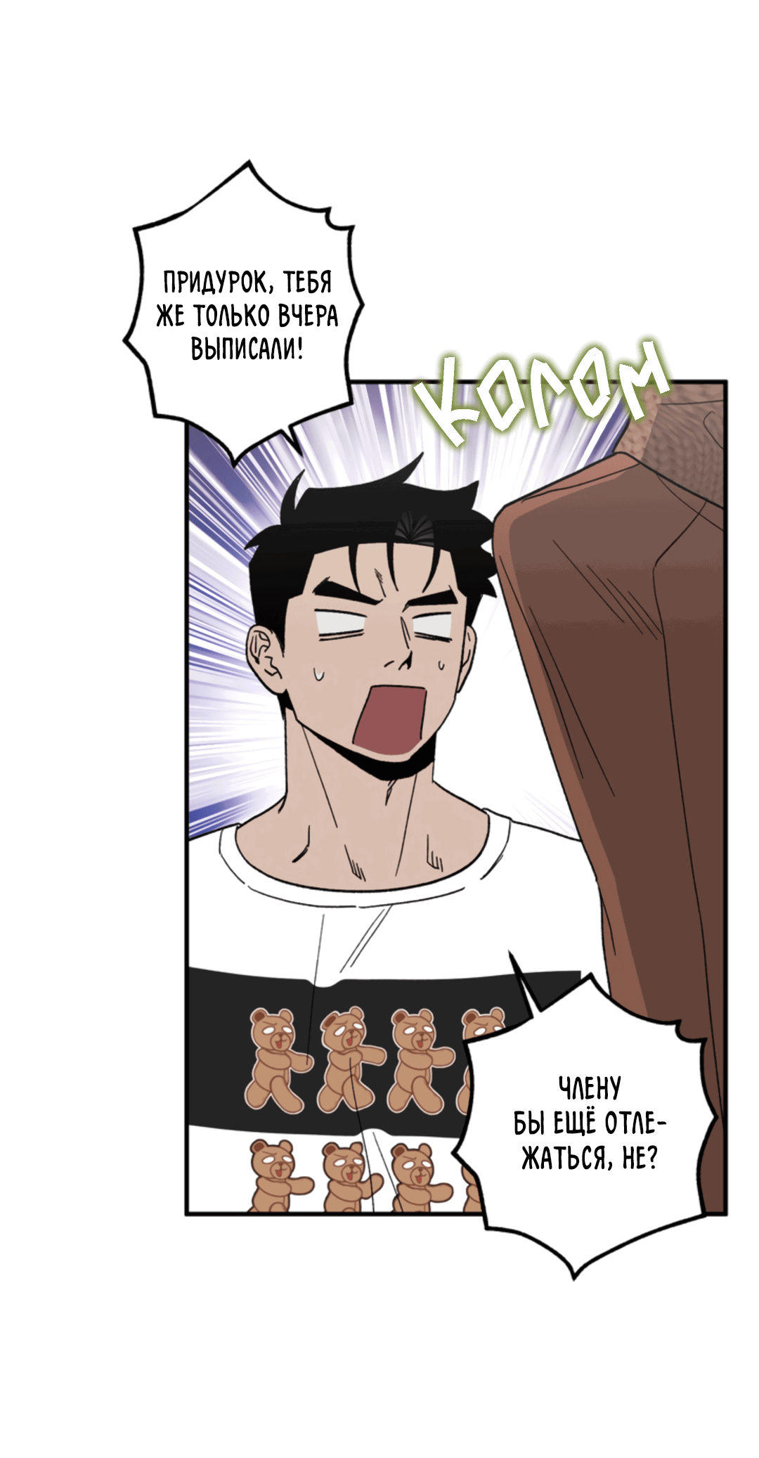 Манга Рассказываю историю о том, как мне в любви признался призрак - Глава 7 Страница 19