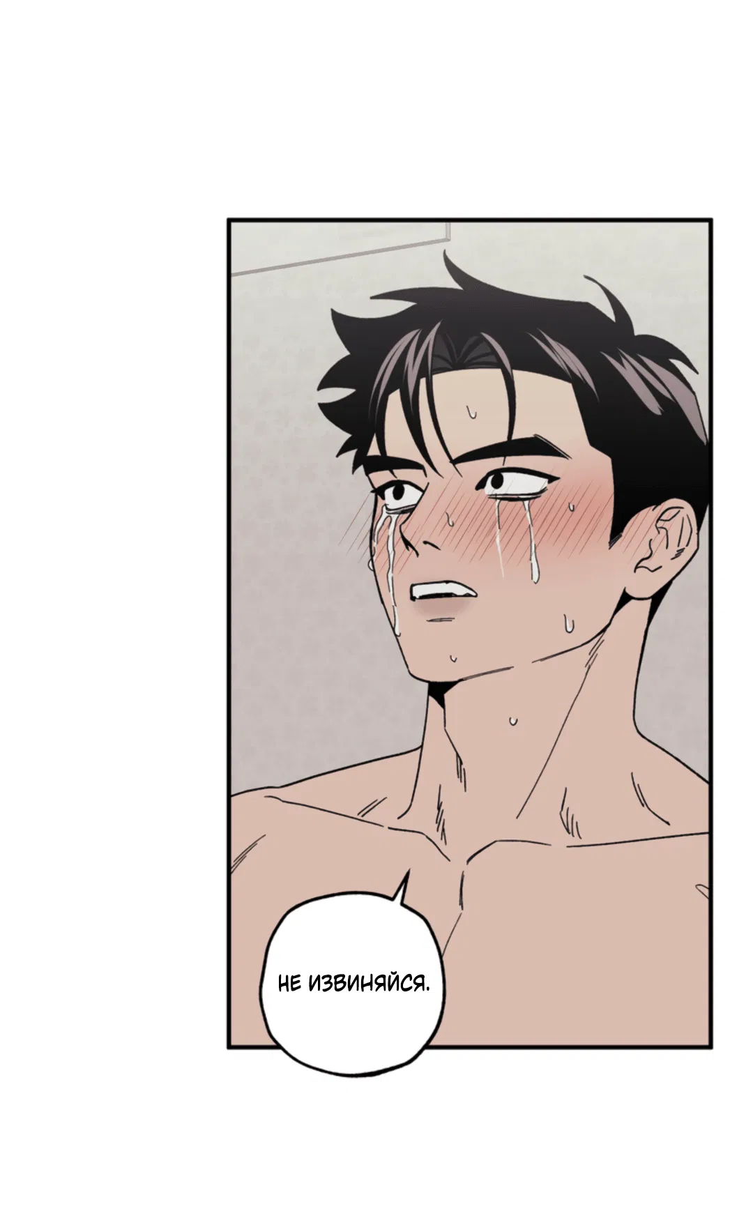 Манга Рассказываю историю о том, как мне в любви признался призрак - Глава 7 Страница 59