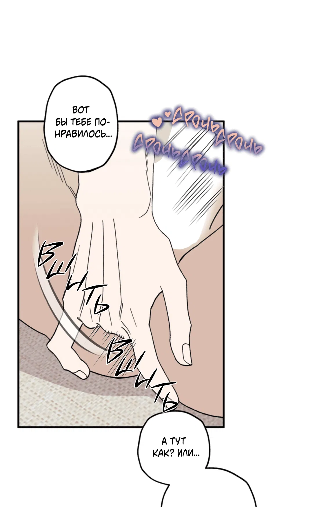 Манга Рассказываю историю о том, как мне в любви признался призрак - Глава 7 Страница 25