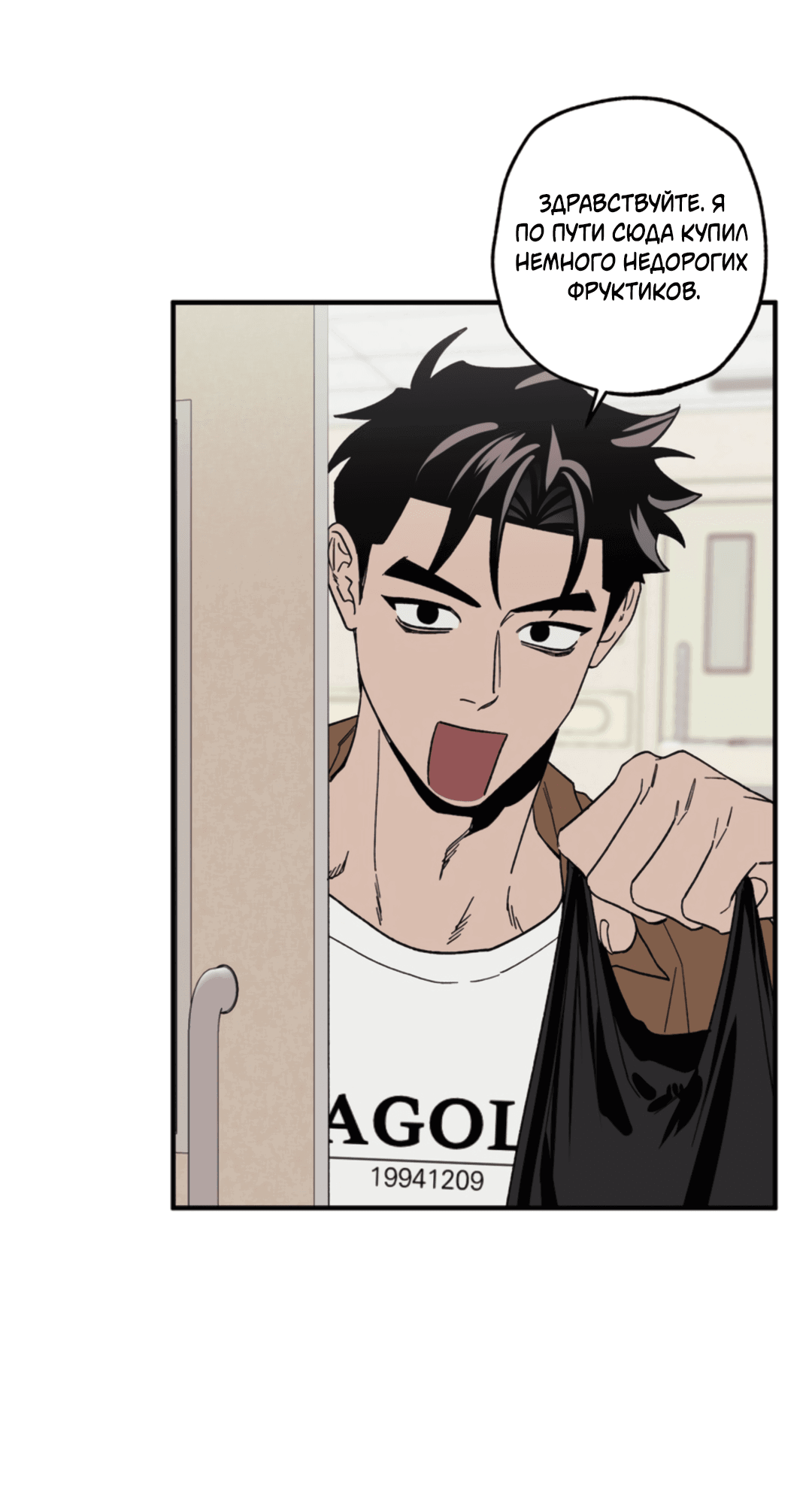 Манга Рассказываю историю о том, как мне в любви признался призрак - Глава 7 Страница 2