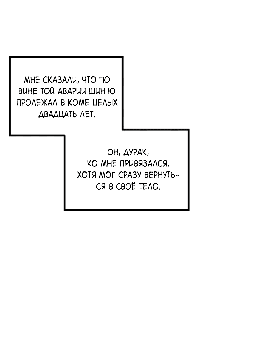 Манга Рассказываю историю о том, как мне в любви признался призрак - Глава 7 Страница 7