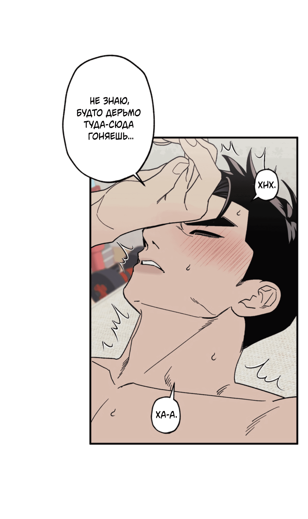 Манга Рассказываю историю о том, как мне в любви признался призрак - Глава 7 Страница 24